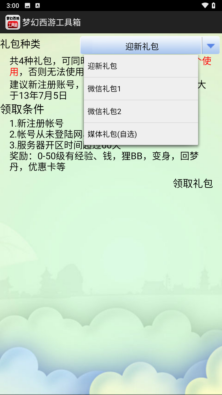使用方法4