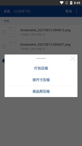 Zarchiver压缩