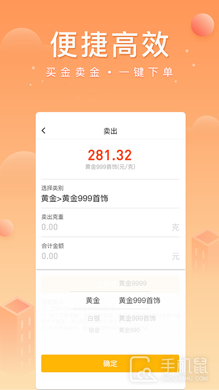 中鑫金 v5.6.3