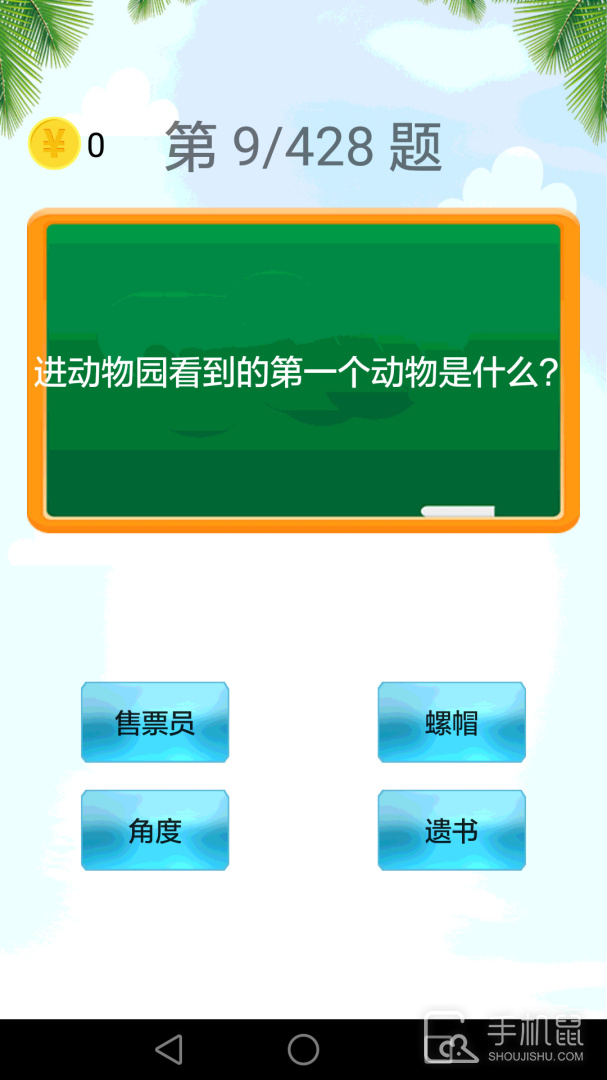 猜谜语 v2.3.8.2