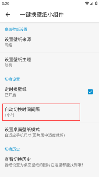 搜图神器APP