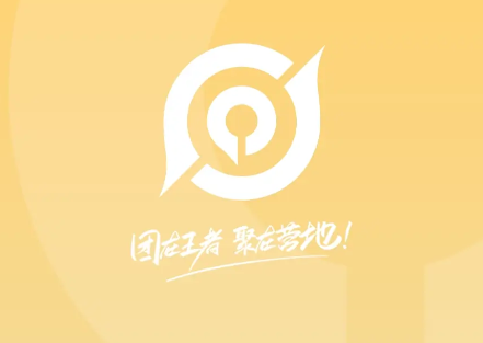 王者营地app最新版