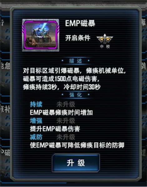 最高警戒vivo版游戏截图7