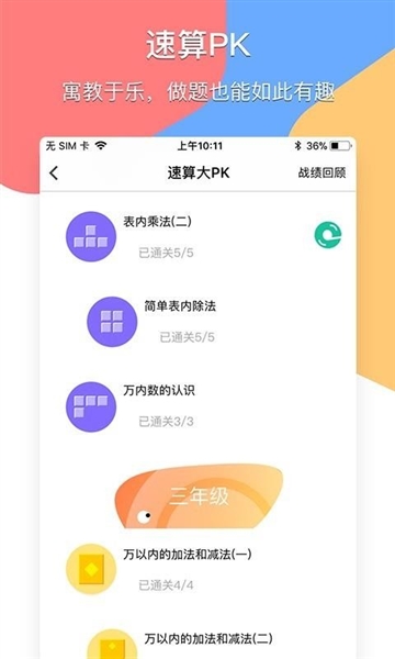 掌通宝家长版app v4.8.5