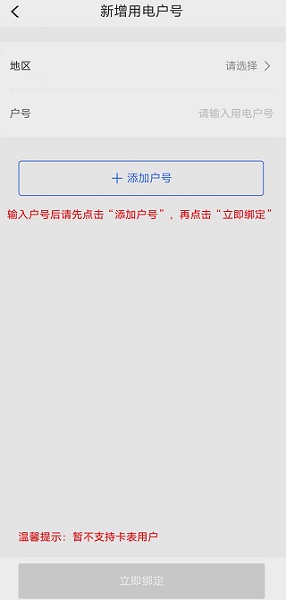 网上地电