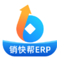销快帮进销存免费