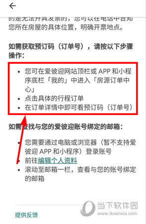 爱彼迎