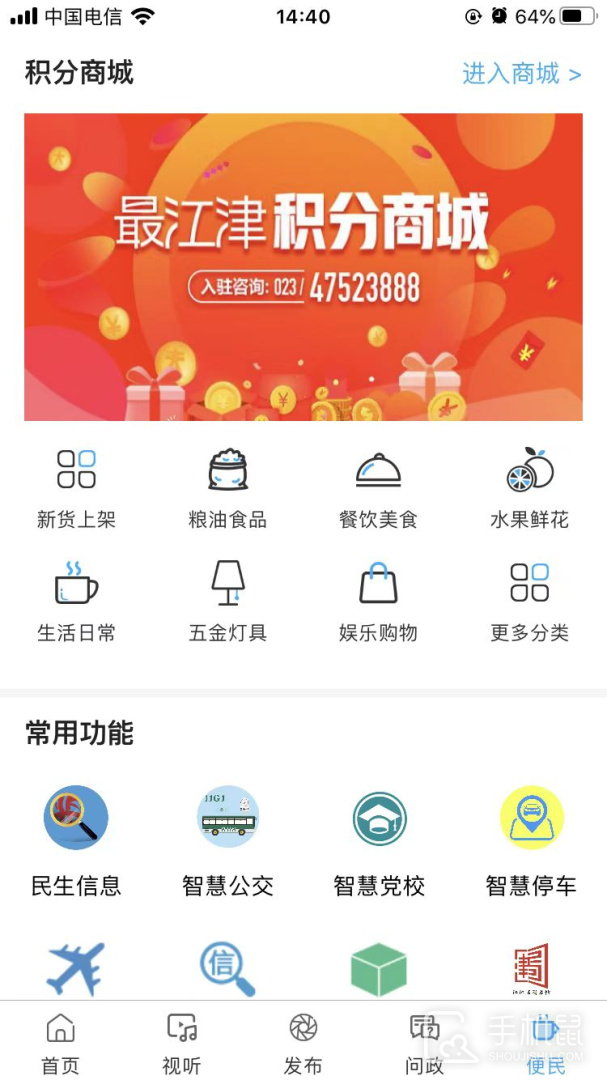 最江津 v3.1.5