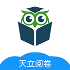 天立阅卷  V1.4.1下载