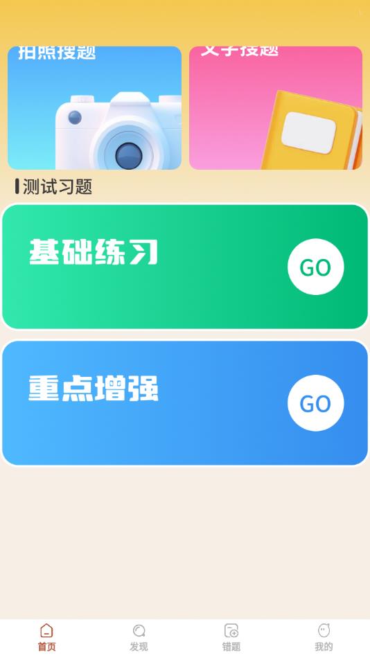 启智答人