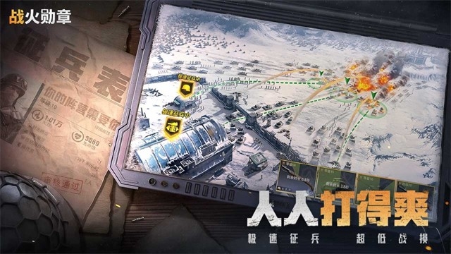 战火勋章官方版下载 v12.50.00