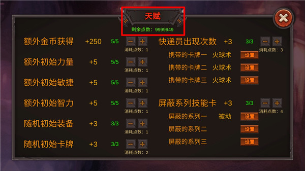 开局一把剑安卓版