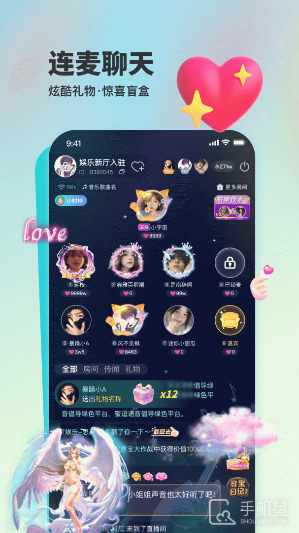 蜜逗语音 v1.060