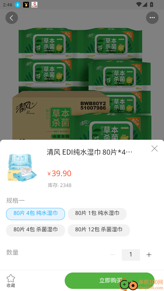 聚仁臻享官网版