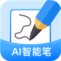 AI智能笔app v1.7.5