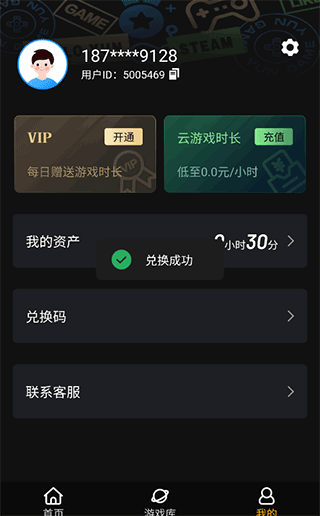 无线时长兑换码配图1