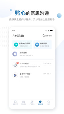 曜影医疗客户端 1