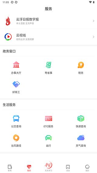云浮通9