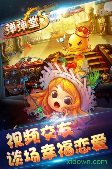 弹弹堂s国际服手机下载