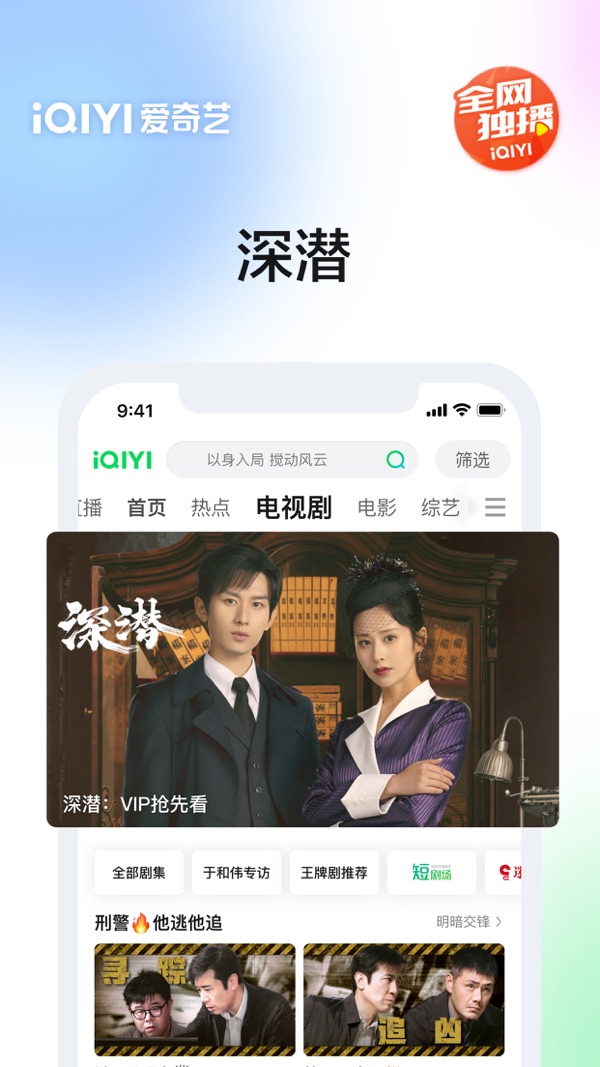 爱奇艺极速版2025免费版截图