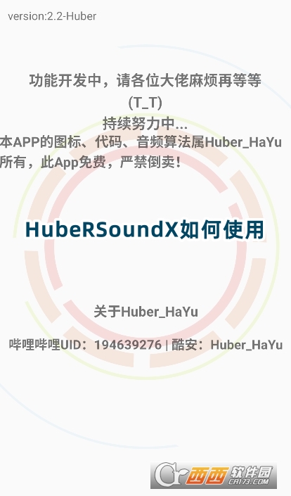 HubeRSoundX安卓版下載免費版