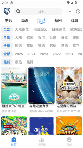 蓝鹰影视app
