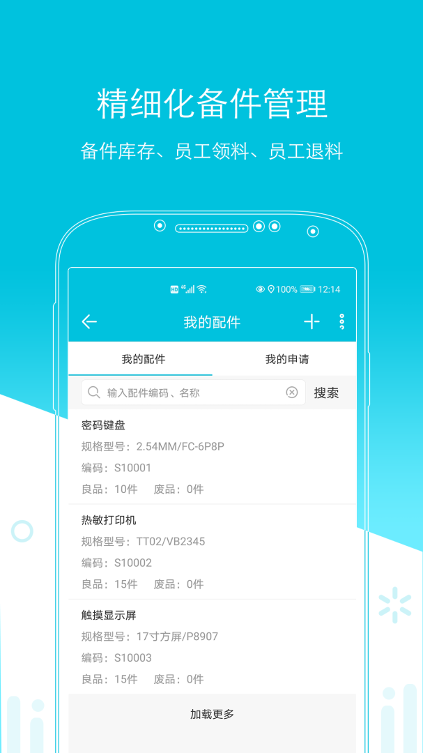 易售后 v4.2.6