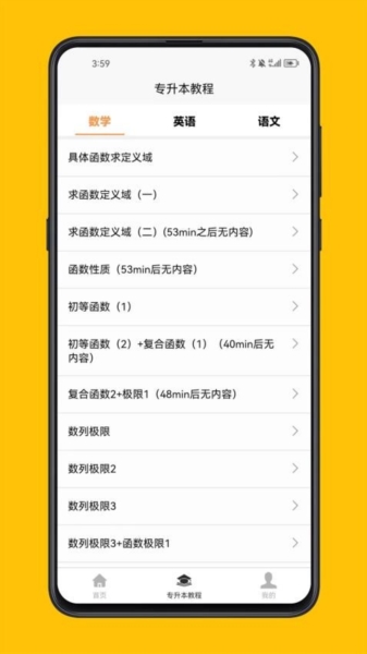 考尚拉专升本3