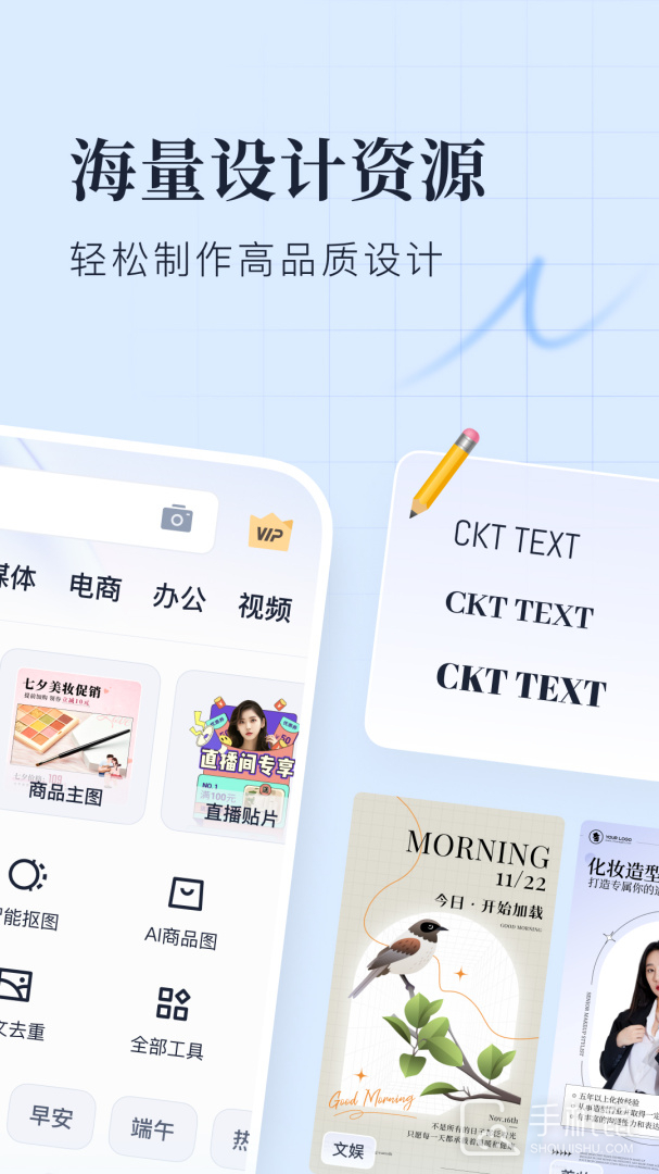 创客贴设计 v4.10.2
