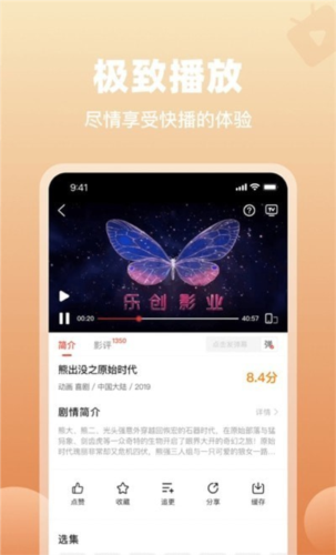 歪歪影视最新版下载截图