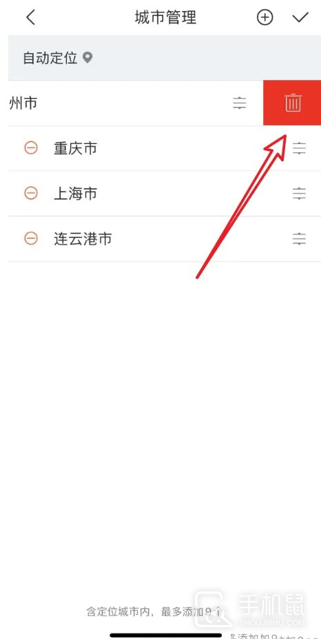 最美天气