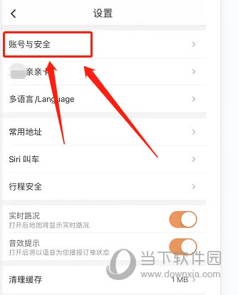 如祺出行