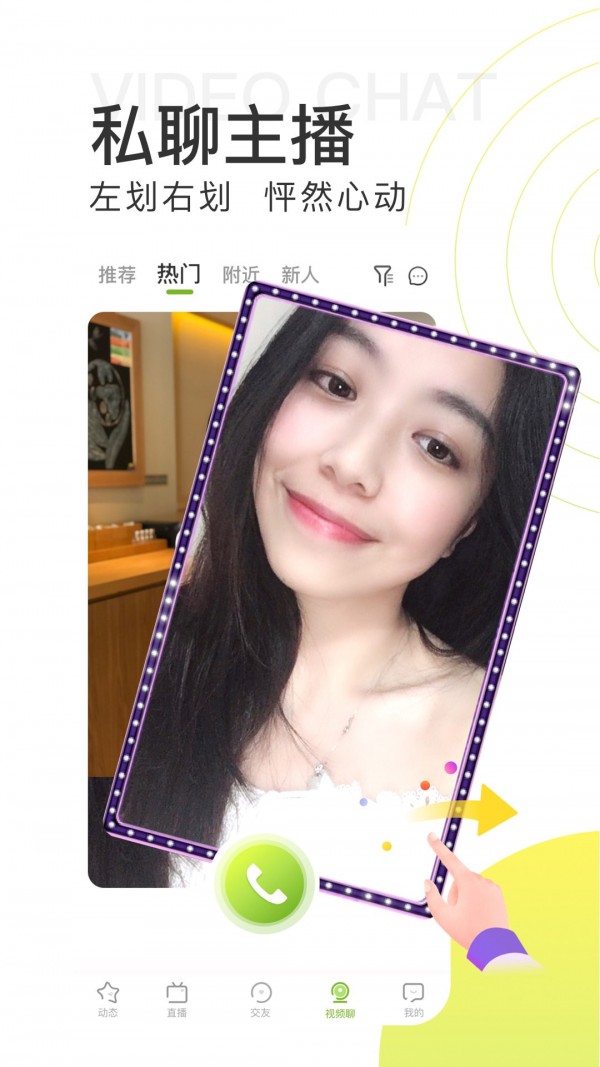 甜橙直播app最新版