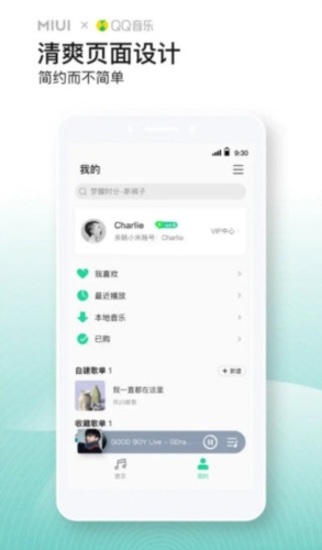 小米音乐
