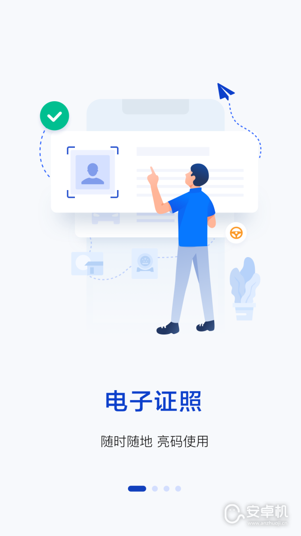警察叔叔截圖1