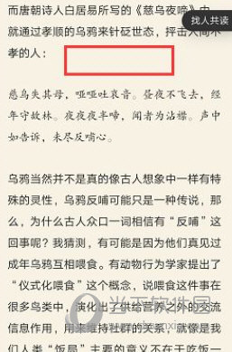 网易蜗牛读书