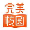 完美校园最新版本 v5.8.17
