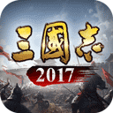 三国志单机版