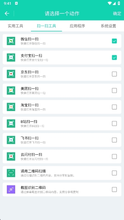 应用特色配图1