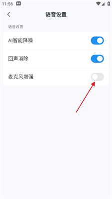 oopz语音12