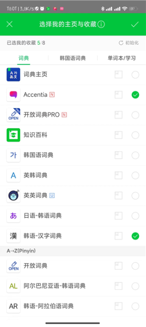 NAVER词典app