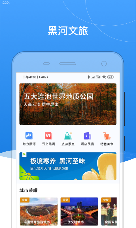我的黑河 v0.2.63