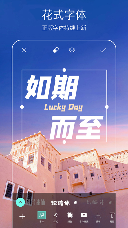 PicsArt美易照片编辑 v27.7.9安卓版