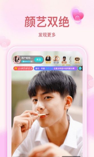 奇乐直播安卓版