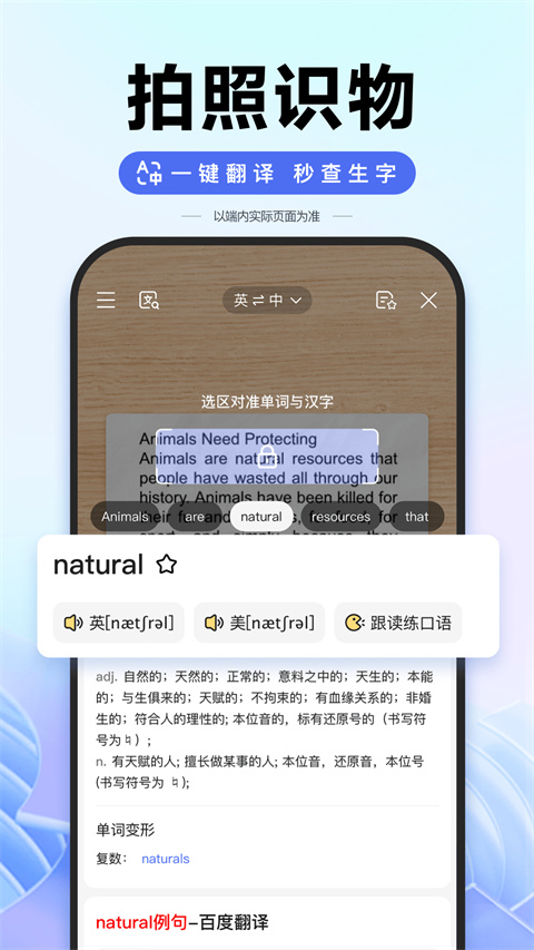 度娘免费正版 v15.25.0.11
