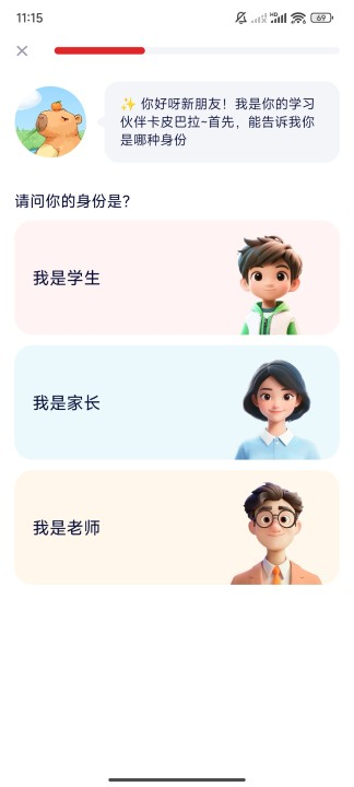 小思AI(学而思AI学习助手)