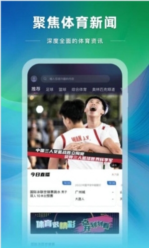 央视体育
