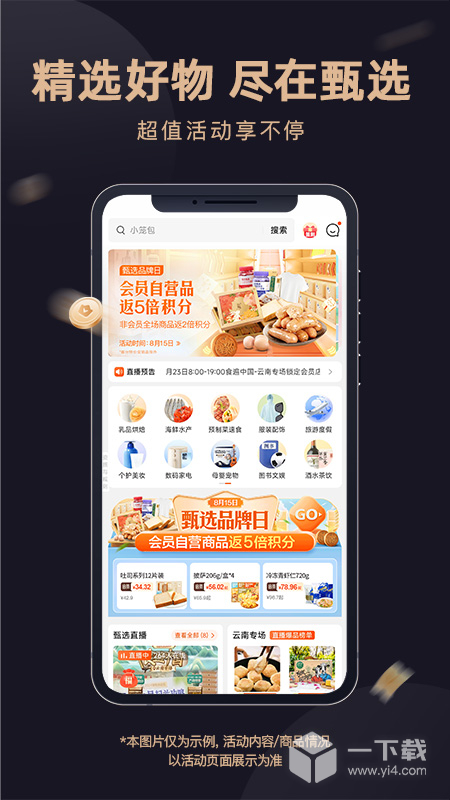 东方甄选 v2.18.2最新版下载