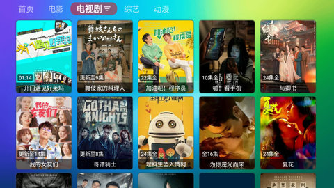 LoamenTV2023最新版