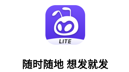 蟻小二最新免費版